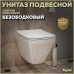 Унитаз подвесной Teymi Kati T40701 безободковый, сиденье микролифт