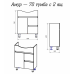 Тумба под раковину Misty Амур 70 с 2 ящиками Э-Аму01070-0111Я 