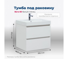 Тумба под раковину Aquanet Вега 60 (2 ящика) 