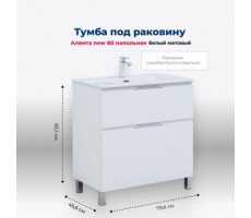 Тумба под раковину Aquanet Алвита New 80 напольная, белый матовый 