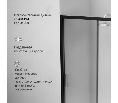 Дверь душевая в нишу AM.PM Gem W90G-120-1-195BM Стекла прозрачное, матовое; профиль черный 