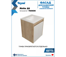 Фасад для тумбы в ванную 50 см Teymi Netta цвет белый T60606 