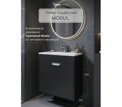 Тумба с раковиной для ванной подвесная Uperwood Modul 60х21х62 см, черная матовая 393020547 Тумба с раковиной для ванной подвесная Uperwood Modul 60х21х62 см, черная матовая 393020547
