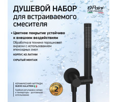 Душевой набор для встраиваемого смесителя, PAINI, чёрный (YO) 53YO440/739 
