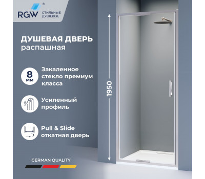Душевая дверь из стекла, распашная с системой Pull&Slide в нишу RGW SV-05 - хром 900 70320509-11 Хром 
