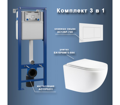 Комплект Maretti 3 в 1: унитаз EA10PBM73-844, инсталляция AC11P5211, кнопка AC12SF-740  Комплект Maretti 3 в 1: унитаз EA10PBM73-844, инсталляция AC11P5211, кнопка AC12SF-740