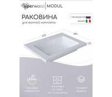Раковина для ванной Uperwood Modul 62х45х12 см, белая глянцевая 2911020339 Раковина для ванной Uperwood Modul 62х45х12 см, белая глянцевая 2911020339