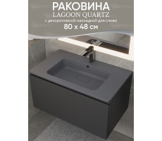 Раковина для ванной 80 см, Uperwood Lagoon Quartz, серая матовая, серый шелк 297000018 Раковина для ванной 80 см, Uperwood Lagoon Quartz, серая матовая, серый шелк 297000018