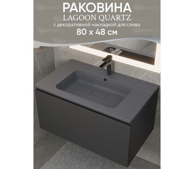 Раковина для ванной 80 см, Uperwood Lagoon Quartz, серая матовая, серый шелк 297000018 
