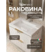 Раковина для ванной 60 Uperwood Infinity, мраморная белая глянцевая с щелевым сливом RInfinity60wg 