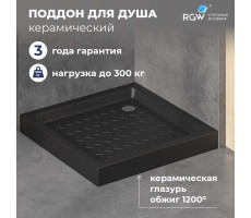 Душевой поддон керамический, квадратный, черный RGW CR 19170199-04  