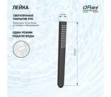 Душевая лейка ручная PAINI круглая, латунь, брашированный чёрный PVD 53PZ155TT 