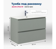 Тумба под раковину Aquanet Джейн (Flat) 90 мисти грин 