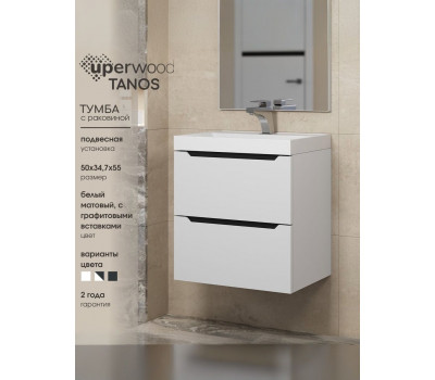 Тумба с раковиной для ванной 50 Uperwood Tanos подвесная белая/графит 29111020236 Тумба с раковиной для ванной 50 Uperwood Tanos подвесная белая/графит 29111020236