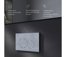Клавиша для инсталляции AM.PM Pro L I049051 Хром глянцевый 
