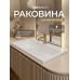 Раковина для ванной Uperwood Barsa полувстраиваемая белая глянцевая из литьевого мрамора 80 с декоративной накладкой для слива 293020530 