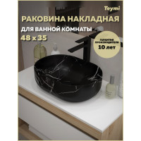 Раковина для ванной накладная Teymi Solli 48 artceramic цвет мрамор черный матовый T50387 
