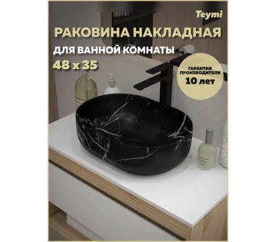 Раковина для ванной накладная Teymi Solli 48 artceramic цвет мрамор черный матовый T50387 