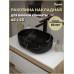 Раковина для ванной накладная Teymi Solli 48 artceramic цвет мрамор черный матовый T50387 