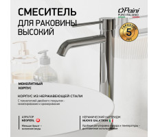 Смеситель для раковины PAINI Cox без донного клапана, удлиненный излив, высокий, хром (CR) 78CR205OLL 