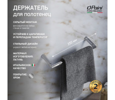 Держатель для полотенец PAINI Morgana 350 мм., хром (CR) 73CR001 