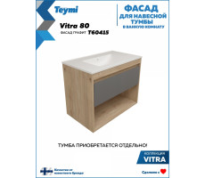 Фасад для тумбы в ванную 80 см Teymi Vitra цвет графит T60415 