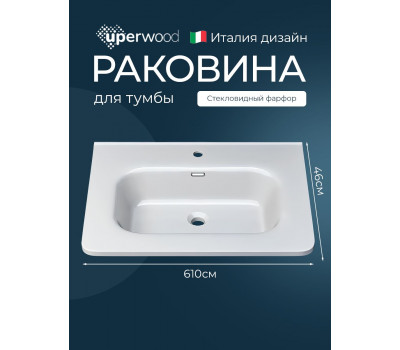 Раковина для ванной 60 Uperwood Monica керамическая белая глянцевая RMonica60wg 