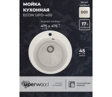 Кухонная мойка из искусственного камня Uperwood ECON UPD-405-001, круглая, белая матовая 4910201227 
