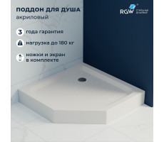 Душевой поддон трапеция RGW LUX/TN-TR (Литой экран) 900x900 16180599-41 Душевой поддон трапеция RGW LUX/TN-TR (Литой экран) 900x900 16180599-41