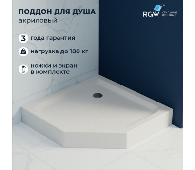 Душевой поддон трапеция RGW LUX/TN-TR (Литой экран) 900x900 16180599-41 Душевой поддон трапеция RGW LUX/TN-TR (Литой экран) 900x900 16180599-41