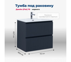 Тумба под раковину Aquanet Джейн (Flat) 70 маренго 
