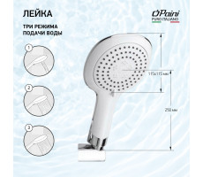 Душевая лейка ручная PAINI Novara, хром (CR) 50CR155/P18KM Душевая лейка ручная PAINI Novara, хром (CR) 50CR155/P18KM