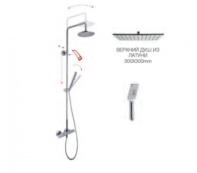 Душевая  система Fima Carlo Frattini Shower column F4905/Q3010CR 