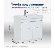 Тумба под раковину Aquanet Ирис New 70 белый глянец (1 ящик, 2 дверцы) 