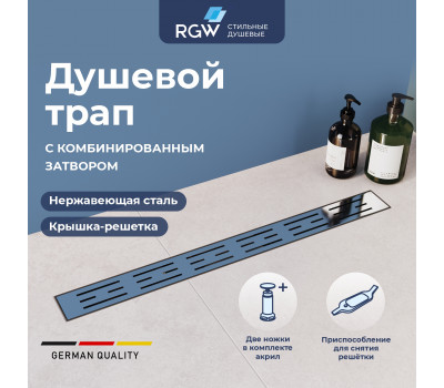 Душевой лоток Drain Leo-20 60212060-01  