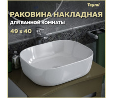 Раковина для ванной накладная Teymi Solli 50 artceramic белая T50204 