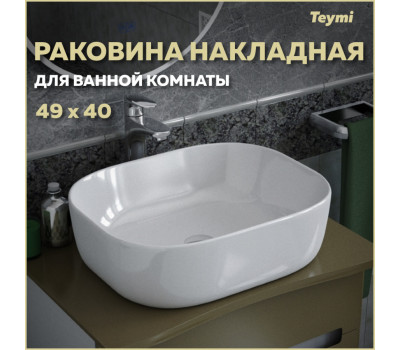 Раковина для ванной накладная Teymi Solli 50 artceramic белая T50204 