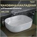 Раковина Teymi Solli 50 artceramic, накладная, белая T50204 Раковина Teymi Solli 50 artceramic, накладная, белая T50204
