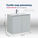 Тумба под раковину Aquanet Алвита New 80 2 дверцы, серый 