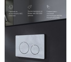 Клавиша для инсталляции, механическая, пластик, хром глянцевый AM.PM PrimeFit L I090151 Хром 