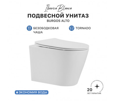 Унитаз подвесной IBERICA BLANCA BURGOS ALTO Tornado белый (IB.BRA.234.1B1) Унитаз подвесной IBERICA BLANCA BURGOS ALTO Tornado белый (IB.BRA.234.1B1)