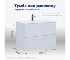 Тумба под раковину Aquanet Терра 90 белый матовый Тумба под раковину Aquanet Терра 90 белый матовый