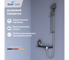 Душевой гарнитур RGW SP-41Gr 69140541-11  