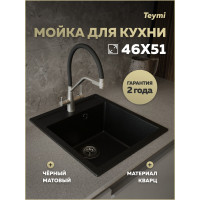 Мойка для кухни 46х51 черная матовая Teymi Lori Mini T120128 