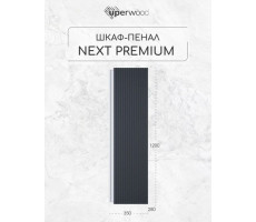 Шкаф-пенал для ванной подвесной Uperwood Next Premium, 35х28х120 см, белый/графит 2950205311 Шкаф-пенал для ванной подвесной Uperwood Next Premium, 35х28х120 см, белый/графит 2950205311