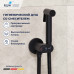 Гигиенический душ со смесителем RGW SP-213B 581408213-04  
