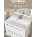 Раковина для ванной 70 см, Uperwood Classic New, белая глянцевая, с накладкой для слива 291021025 Раковина для ванной 70 см, Uperwood Classic New, белая глянцевая, с накладкой для слива 291021025
