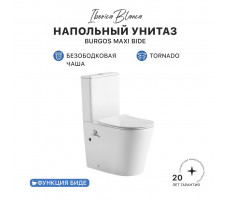 Унитаз-компакт IBERICA BLANCA BURGOS MAXI BIDE Tornado с функцией биде, белый (IB.BRM.124.1B1B) 