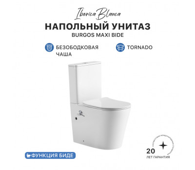 Унитаз-компакт IBERICA BLANCA BURGOS MAXI BIDE Tornado с функцией биде, белый (IB.BRM.124.1B1B) 