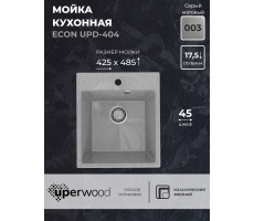 Кухонная мойка из искусственного камня Uperwood ECON UPD-404-003, прямоугольная, серая матовая 4910201225 